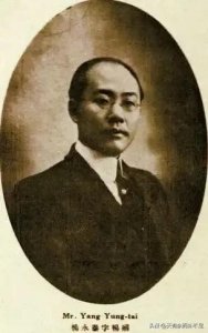 ​蒋介石的“诸葛亮”谋士杨永泰