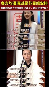 ​赵丽颖神救援！陈晓袁姗姗电话尴尬现场，网友：是意外惊喜？