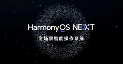 ​不想尝鲜HarmonyOS NEXT，鸿蒙OSNEXT系统回退4.2系统教程