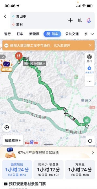 宏村位于哪个省,宏村在安徽哪里个城市图4