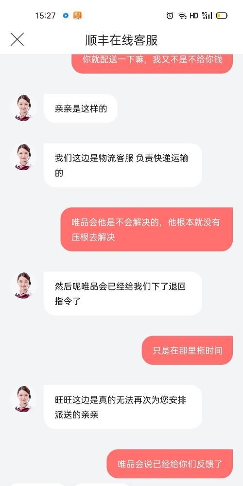 唯品会都是发什么快递