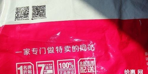 唯品会快递是什么快递公司