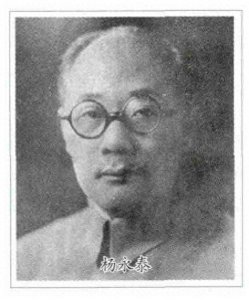 ​蒋介石的“首席军师”杨永泰的悲剧人生