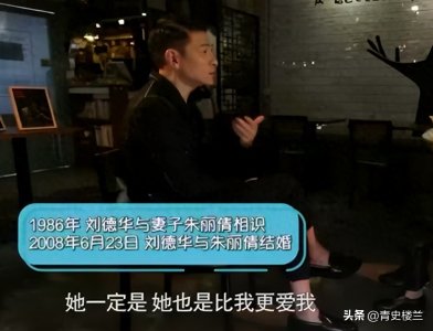 ​豪门千金朱丽倩：携亿万身家嫁给刘德华，46岁高龄产子，如今怎样