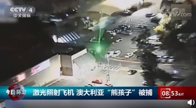 ​熊孩子用激光笔照射飞机，导致警察视力受损！小心这些可见光