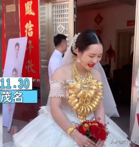 ​广东：新娘全身戴满金饰被指炫富，霸气回应“结婚不戴啥时候戴”