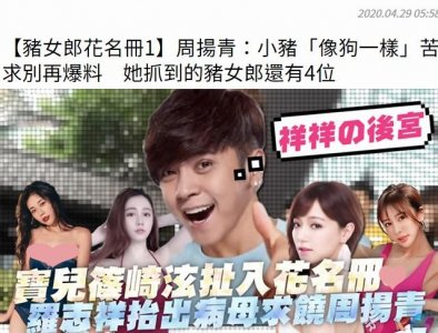 ​周扬青否认闺蜜爆料：不想再说任何 没有这样的闺蜜