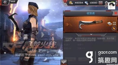 ​搞趣网：穿越火线枪战王者收割者怎么得 收割者获取详解