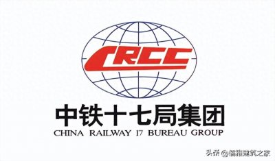 ​最新！中铁十七局集团全国布局分布