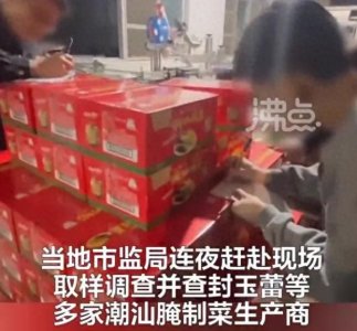 ​橄榄菜原来是这样子的，你还敢吃吗？