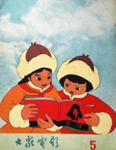 ​曾经风靡一时的《大众电影》，1966年被迫停刊，直到1979年才复刊