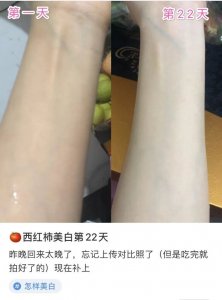 ​每天吃西红柿真的能美白吗？
