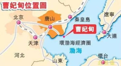 ​聚焦京津冀——曹妃甸，一个梦开始的地方