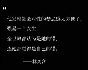 ​《房思琪的初恋乐园》：沉默的悲哀