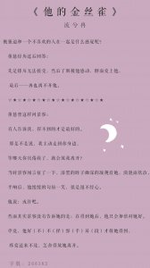 ​精推甜宠文｜身娇体弱的清冷小美人x强娶豪夺的霸道偏执狂