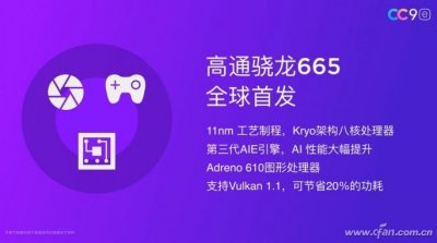 ​骁龙665有多强？看完你可能会有点失望