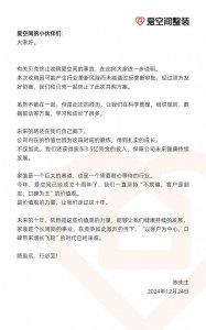 ​爱空间获3.5亿资金投入 迎来独立发展新机遇