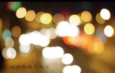 ​带你了解散光的世界！