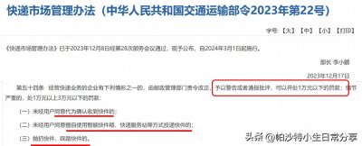 ​快递新规必须送货上门，快递员还能干吗？只有顺丰能做到吗？