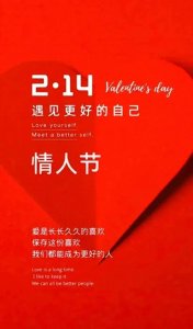 ​你知道情人节是怎么来的吗？你知道世界上还有几个情人节？