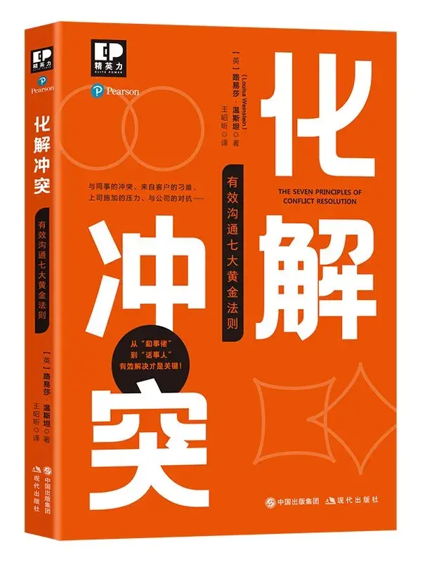 提高沟通能力的书籍(说话技巧和应变能力的书)