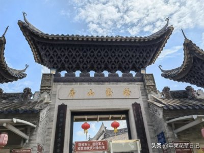 ​广东番禺余荫山房