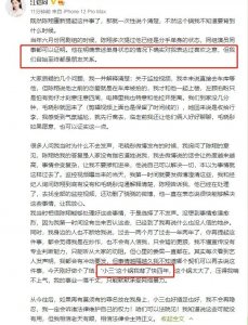 ​江铠同发长文否认自己是小三：这锅我背了四年，不背了
