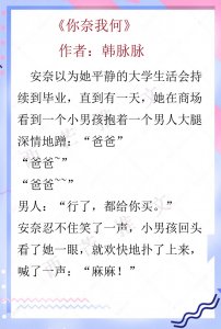 ​5本带萌娃 甜宠文推荐！可可爱爱的小包子前来俘获你的小心脏啦