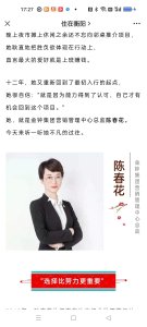 ​两个“不一样”的陈春花