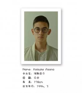 ​日本清新美男子 浅野启介的夏日穿搭术