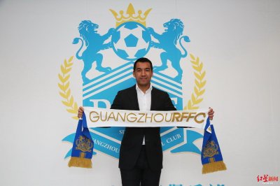​广州富力闪电官宣新帅 范布隆克霍斯特：在中超拿冠军才算成功