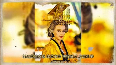 ​女帝武则天生平简介。声明：图片来源于网络。#唐朝