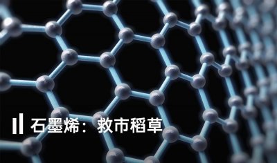 ​“石墨烯电池”涉嫌虚假宣传，你花过冤枉钱吗？车主们可勇敢维权