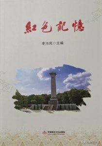 ​「红色记忆」湘赣革命根据地创建人——李天柱