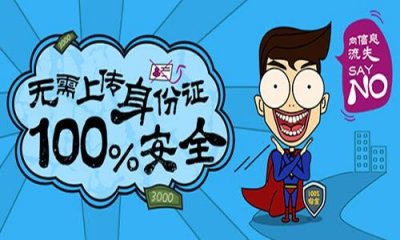 ​大学生借贷平台花无缺给学生无限发展空间