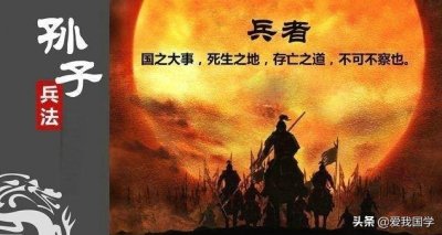 ​中国古典军事文化著作《孙子兵法》原文、译文（作战篇）