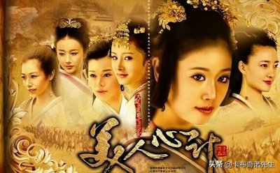 ​古装爱情剧《美人心计》