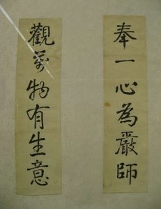 ​《白鹿原》中朱半仙原型，人方正书法也这么庄严！