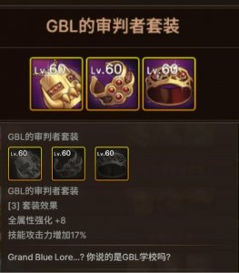 ​DNF手游:60级史诗首饰强度排行