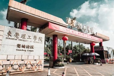 ​东莞理工学院2022年高考全国各省份录取最低分数及最低位次