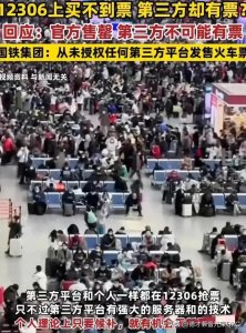 ​最近网友们纷纷围绕着12306和携程火车票购买问题展开热烈的讨论