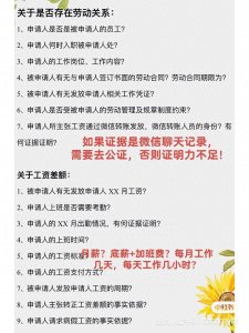 ​“劳动仲裁”｜仲裁员开庭都会问什么？