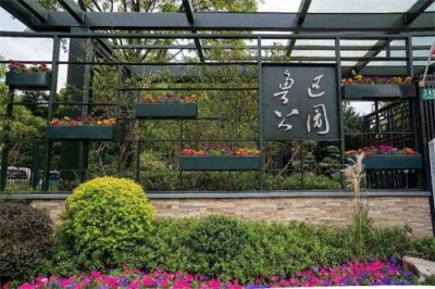 ​玩转上海（6）鲁迅公园