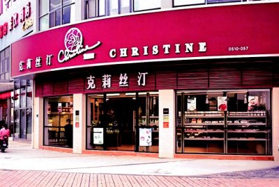 ​克莉丝汀将退市：烘焙巨头的陨落之路