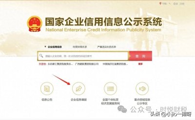 ​注意2023年工商年报已经开始！一文教你填写年报。