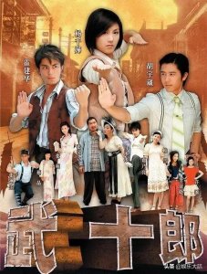 ​《武十郎》播出13年，大反派中年翻红，绝色女配退出娱乐圈