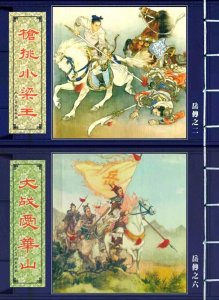 ​中国古代历史猛将综合排名1-20位：战神永在，历史传承。