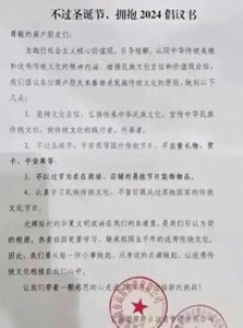 ​几乎是一夜之间，圣诞节从中国消失了，究竟是怎么一回事？