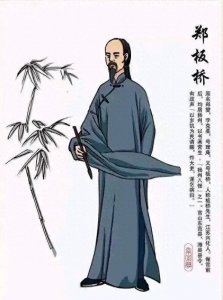 ​郑板桥：清代明画家与文化的象征