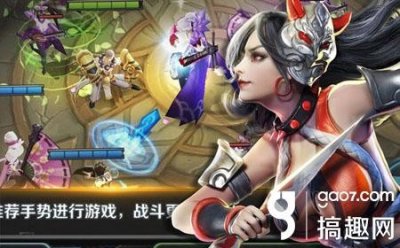 ​搞趣网：王者荣耀破解无限点卷 刷无限点券辅助方法